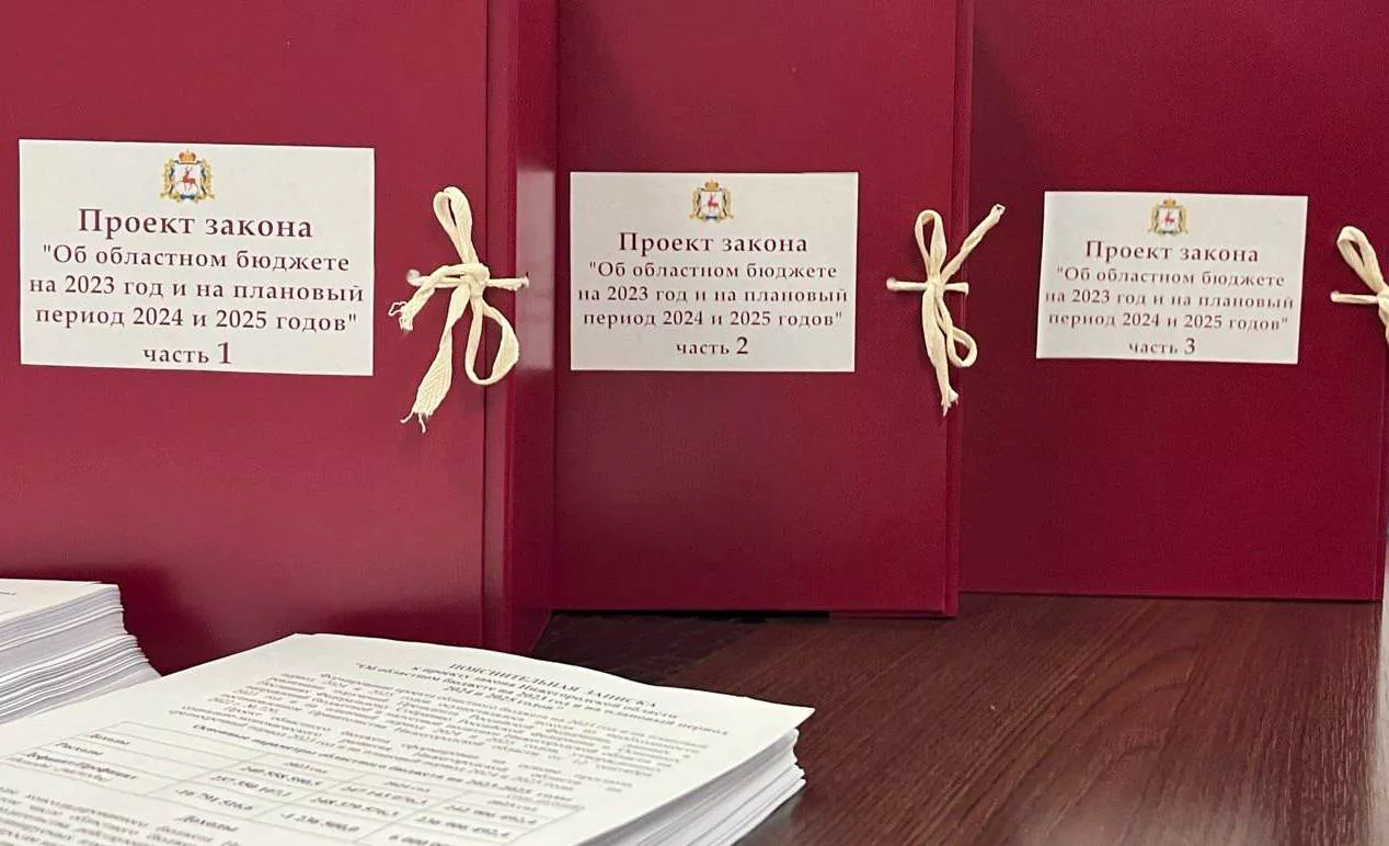 Законодательное собрание Нижегородской области