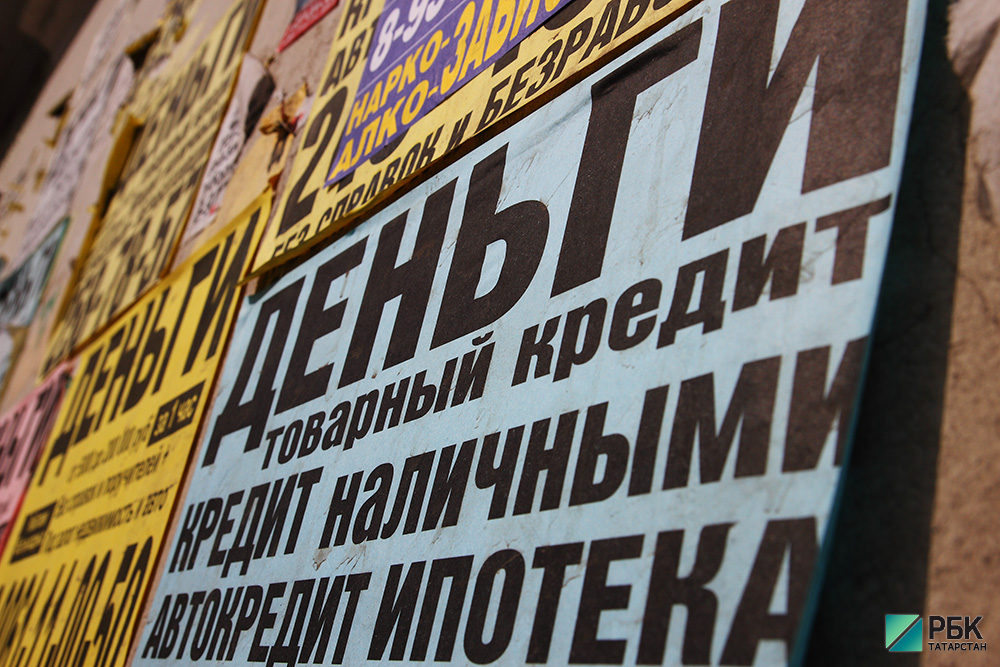 Более полумиллиона жителей Татарстана устанавливали самозапрет на кредиты