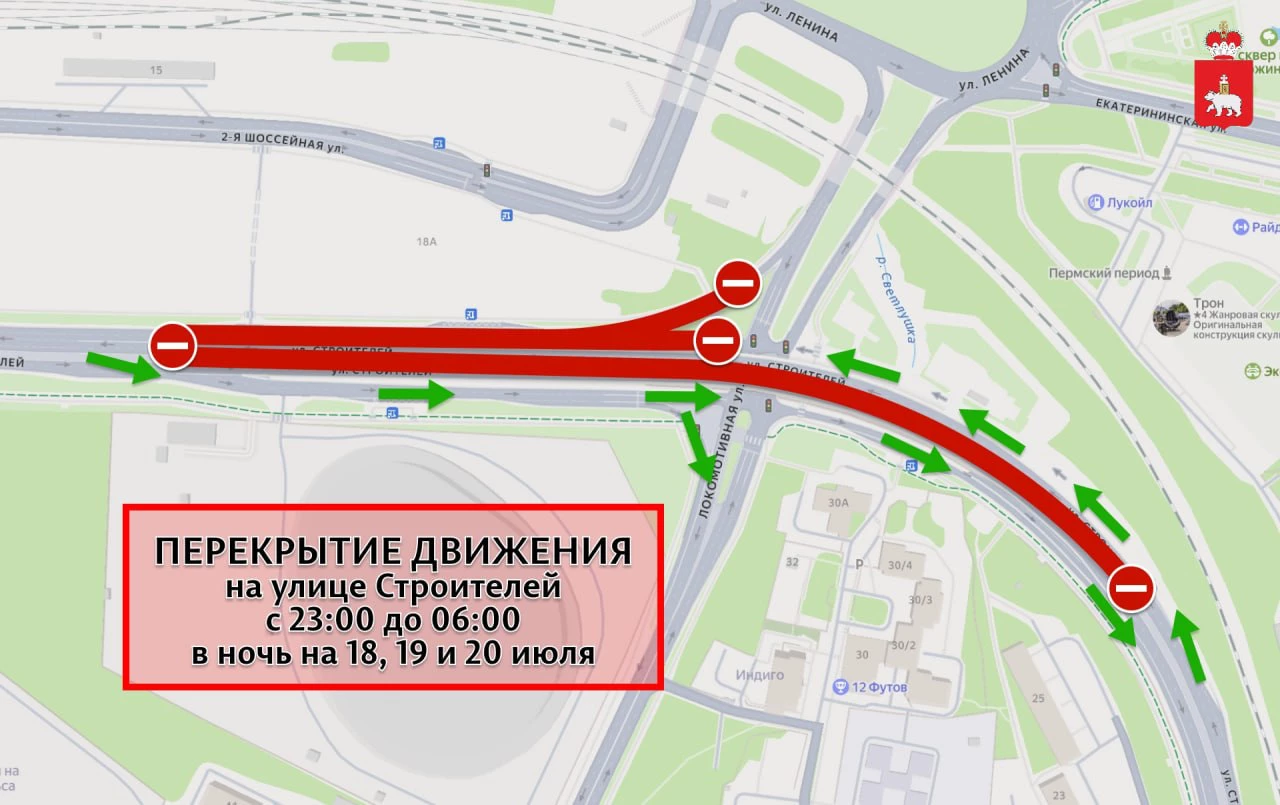Министерство транспорта Пермского края