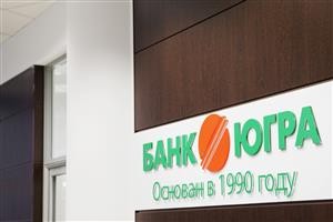 В Волгограде начал работу первый операционный офис Банка «ЮГРА»