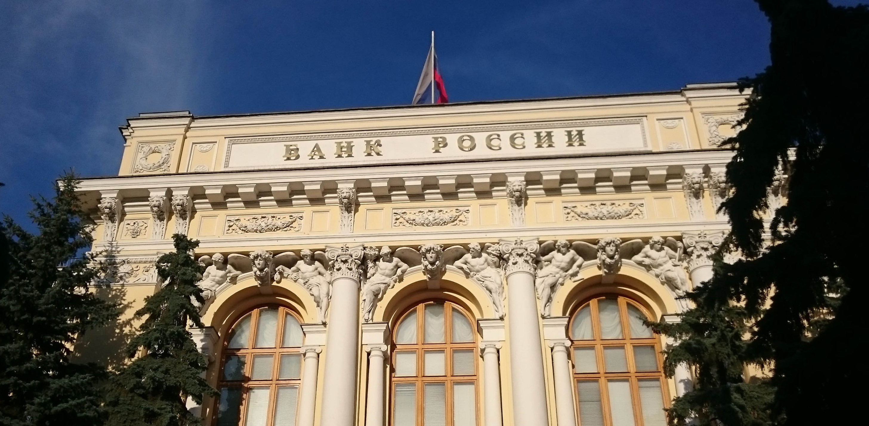 Bank of russian federation