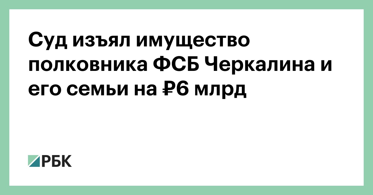 У невзорова конфисковали имущество