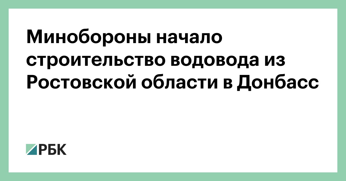 Жители Донецка запасаются водой