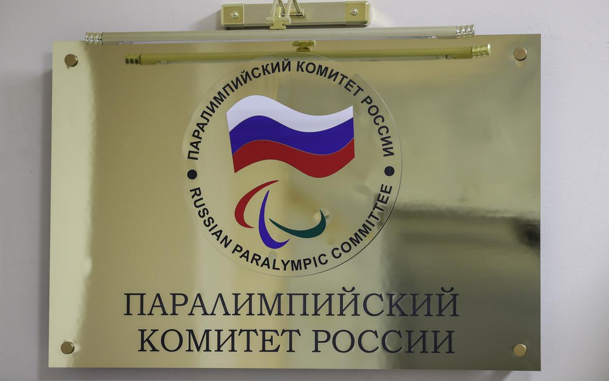 Паралимпийский комитет обратился в ООН по поводу дискриминации россиян