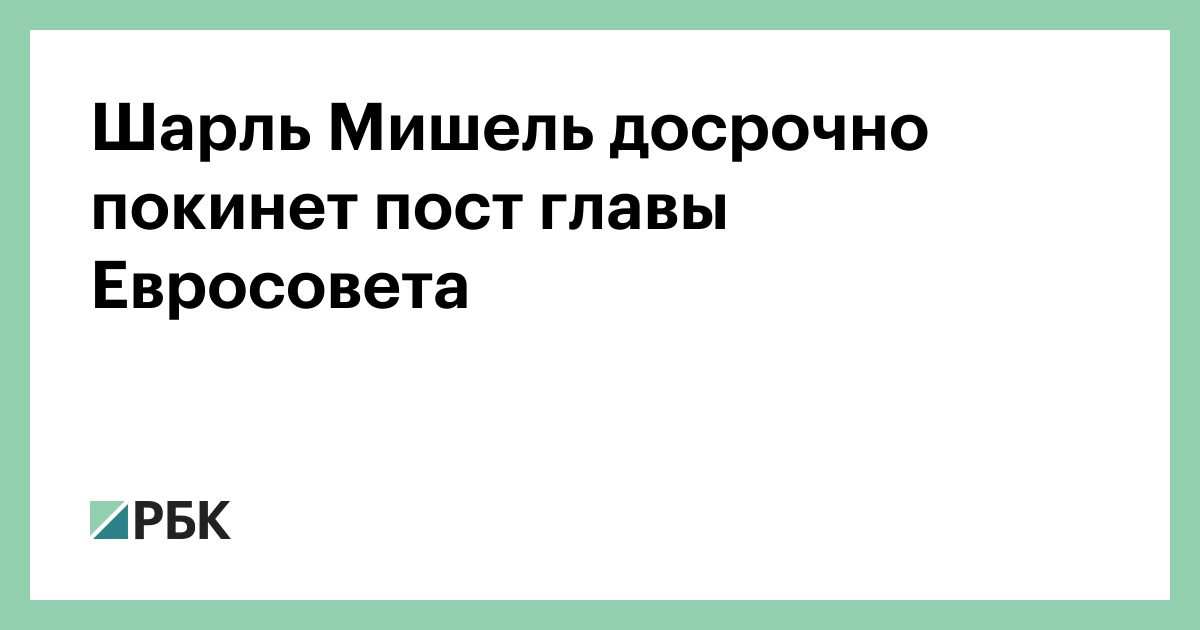 Кто назначает на должность федеральных министров тест