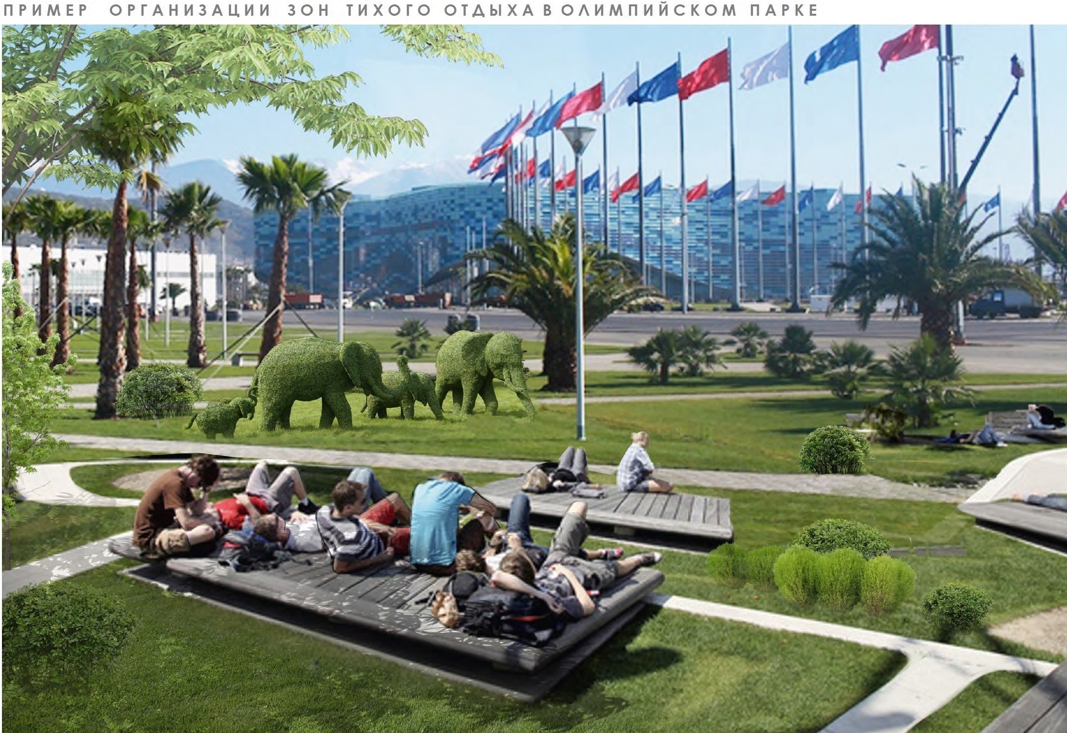 Олимпийский парк начнут озеленять  в 2015г.