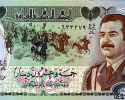 В Ираке возобновлен выпуск денег с портретом Хусейна