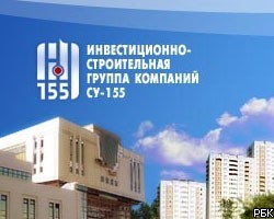 Минобороны приобретает у ГК "СУ-155" 2 тыс. 106 квартир на 5,69 млрд руб.