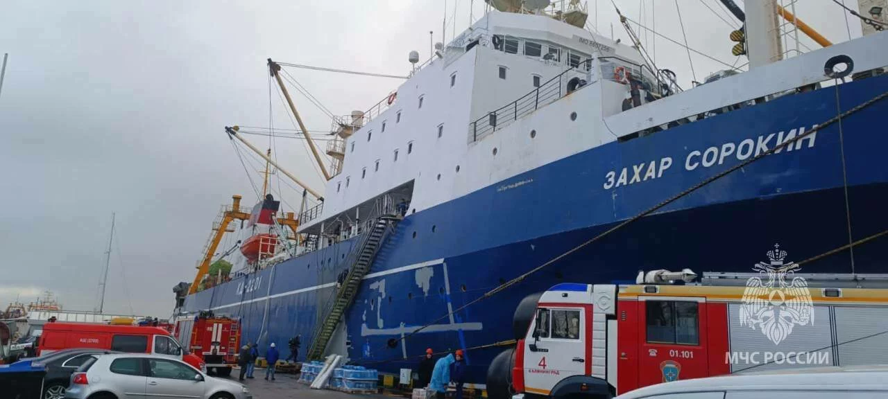 МЧС Калининградской области