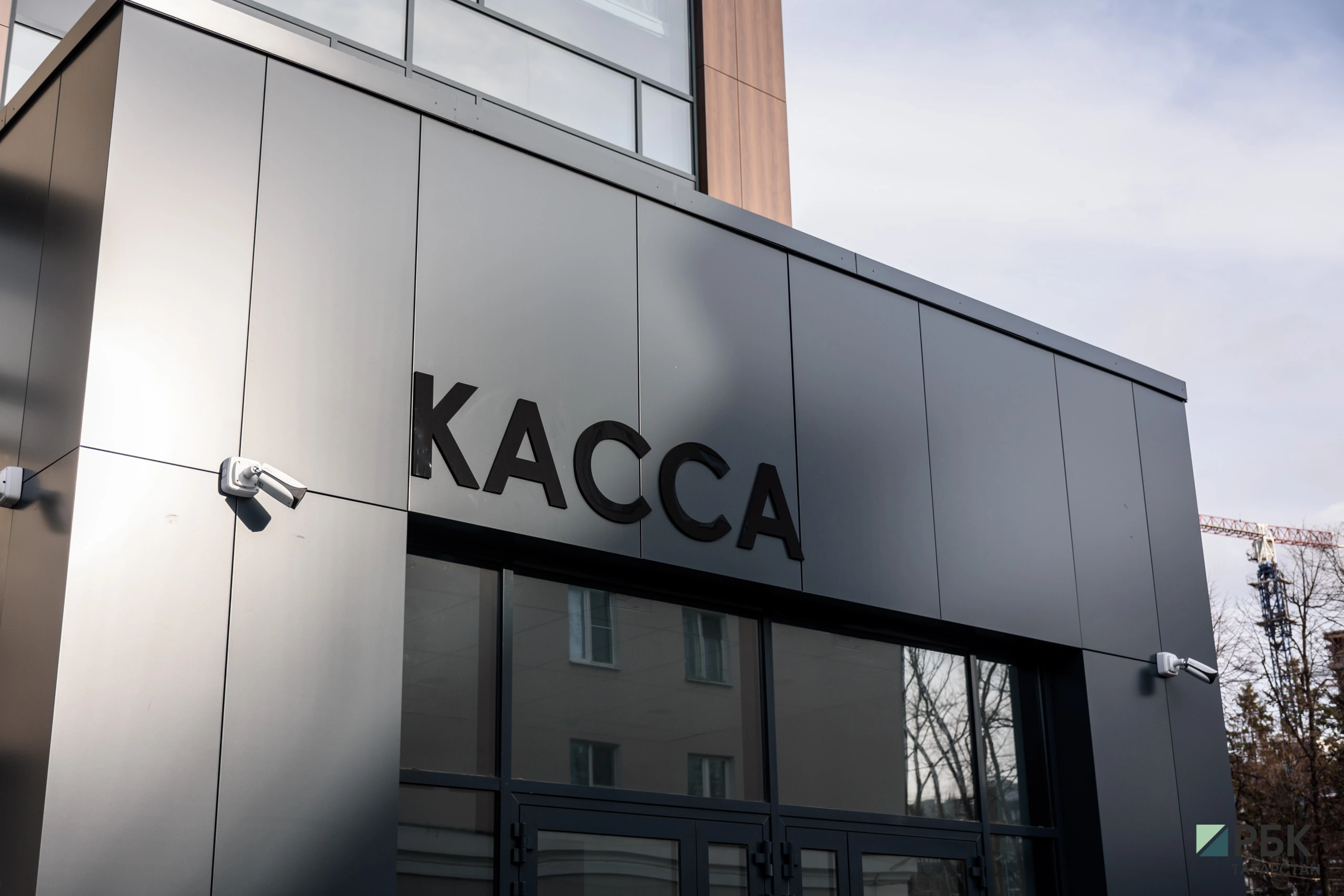 РБК Татарстан