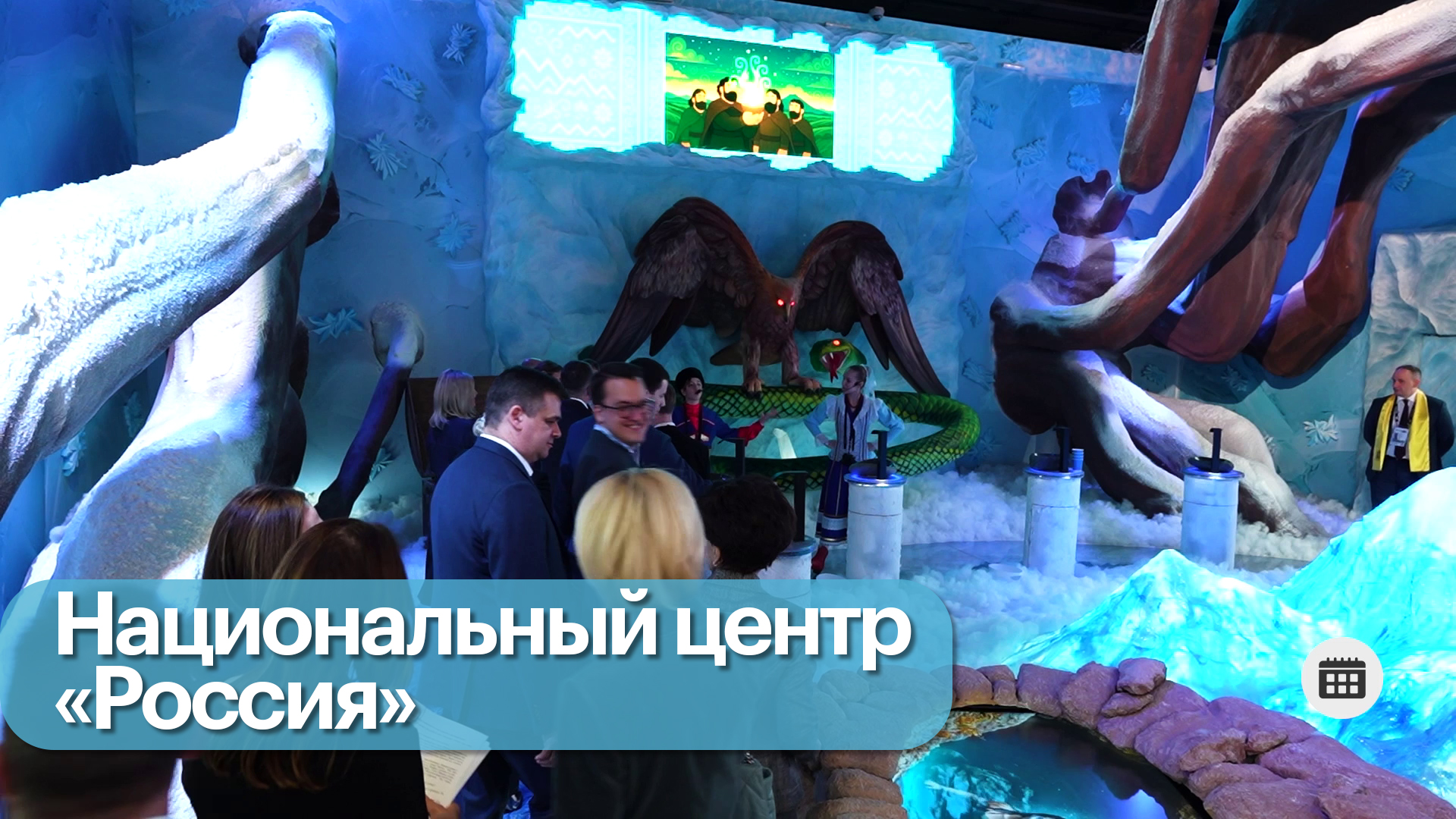 Новая экспозиция «Сказки России»