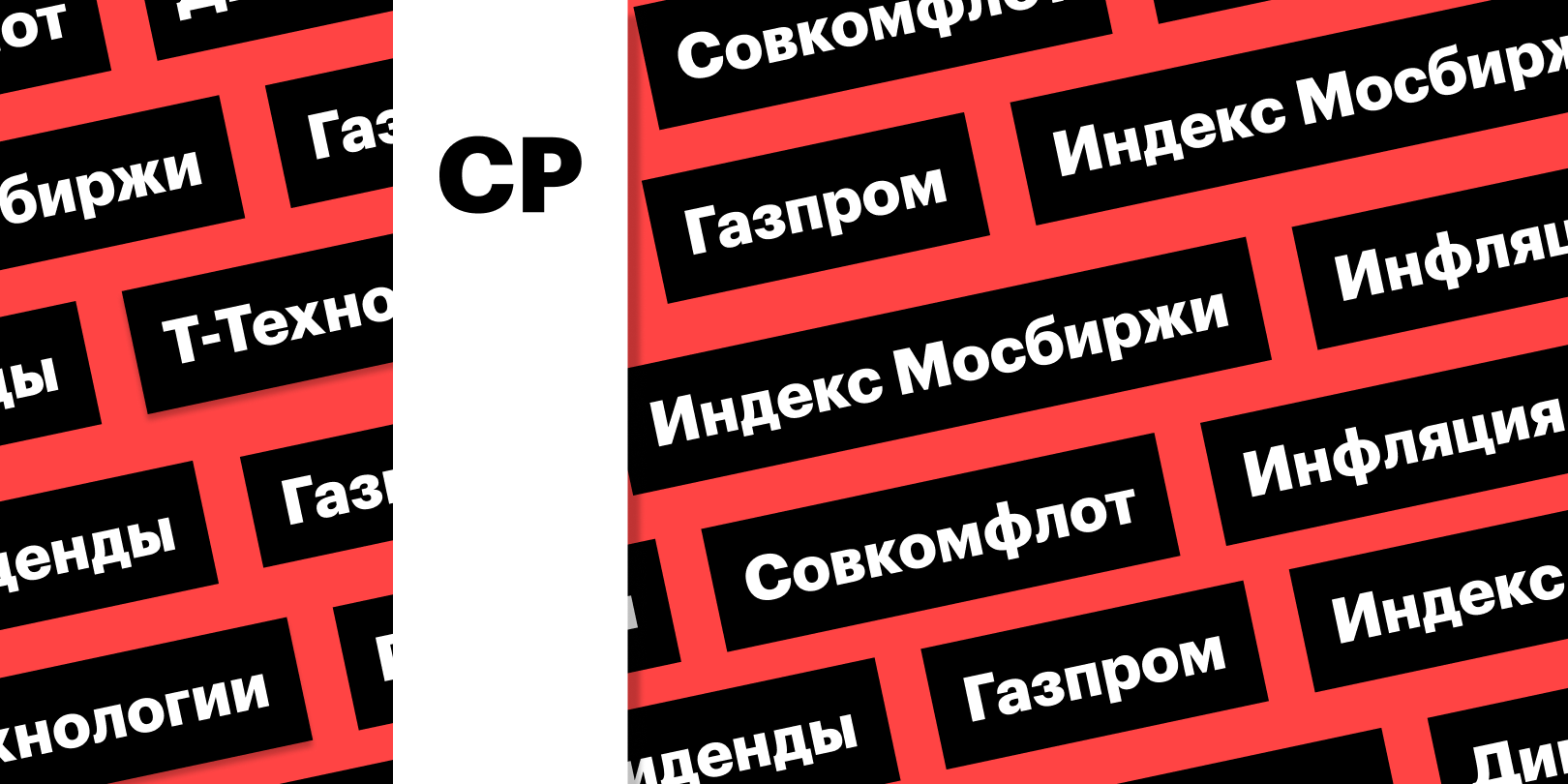 Фото: «РБК Инвестиции»