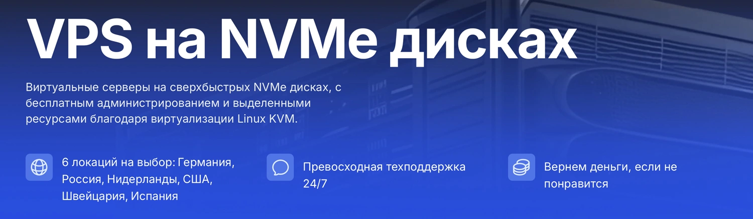 Топ провайдеров с VPS за рубежом и оплатой за рубли