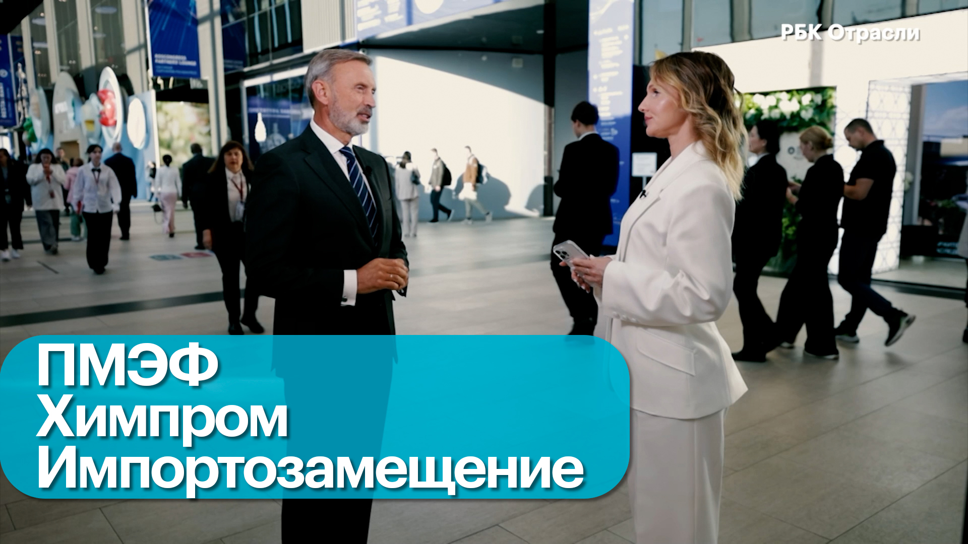 Химпром: тренды, вызовы, перспективы