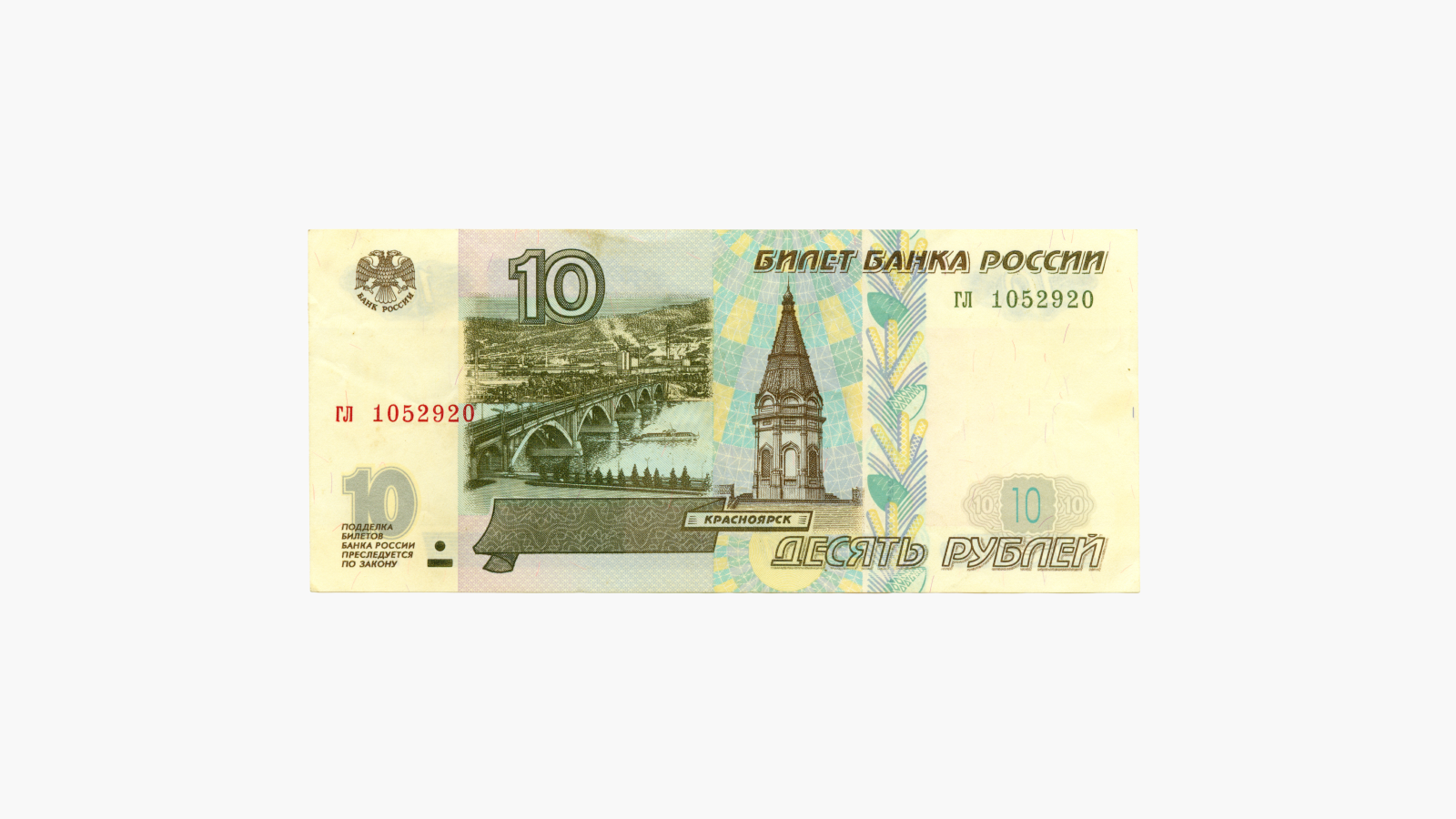 ЦБ возобновит выпуск купюр номиналом 5 и 10 рублей