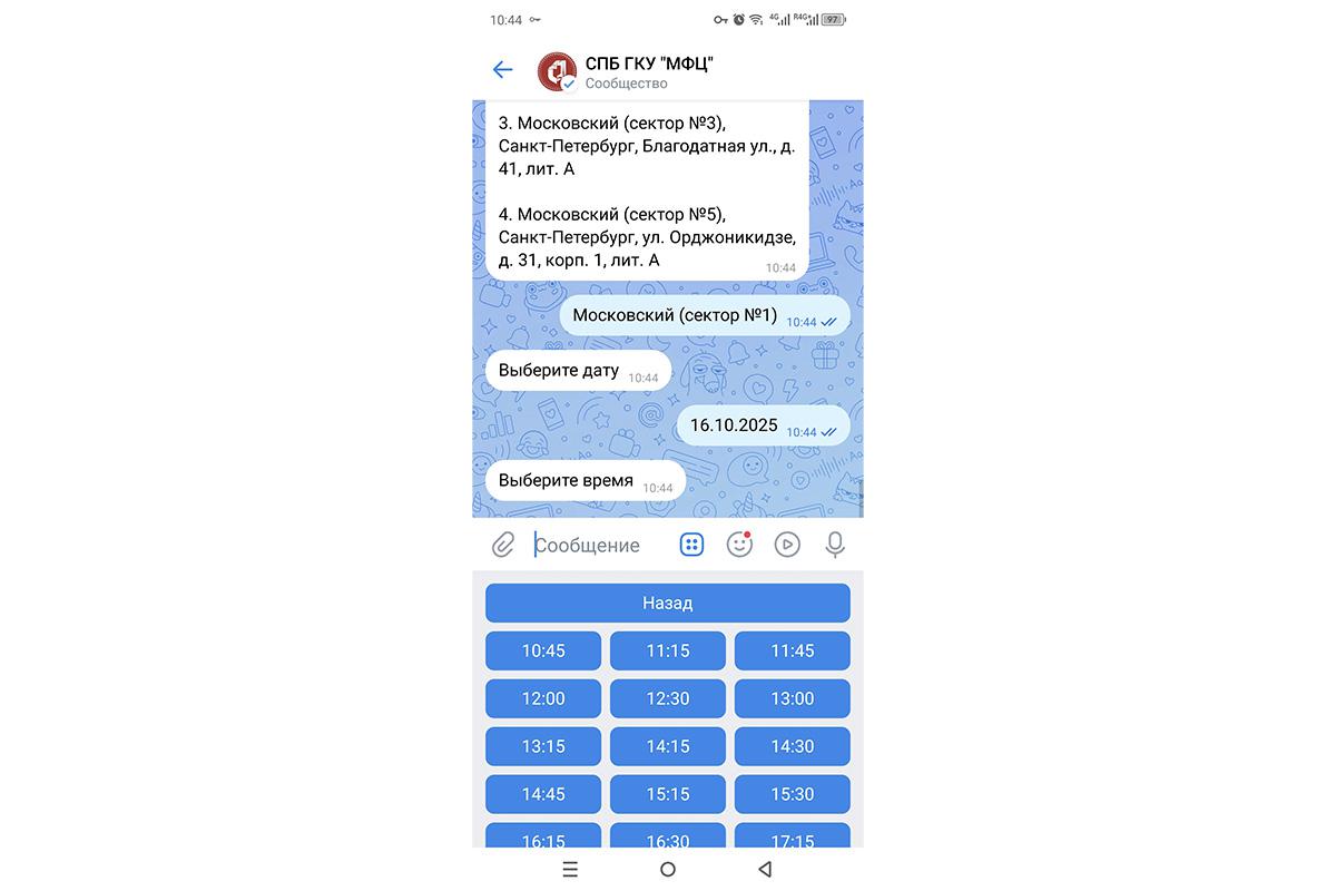 Время для приема