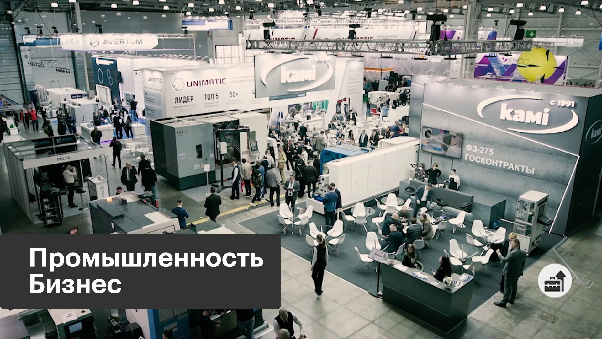 Выставка «Металлообработка»