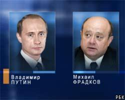 В.Путин обсудил с М.Фрадковым будущее правительство 
