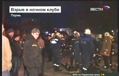 Пожар в ночном клубе в Перми