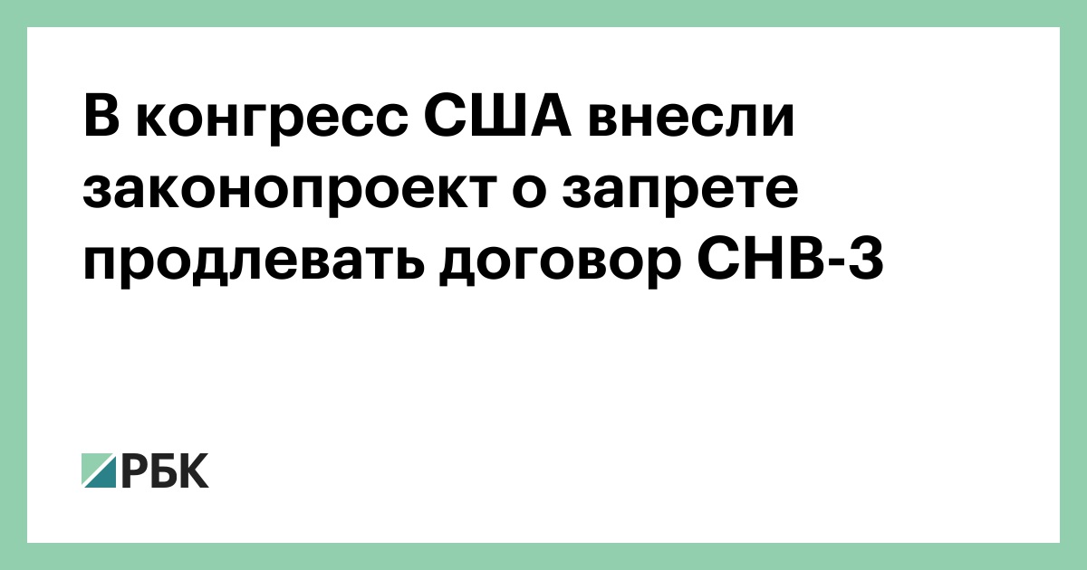 Пинк продлили контракт. Кто может внести законопроект в США.