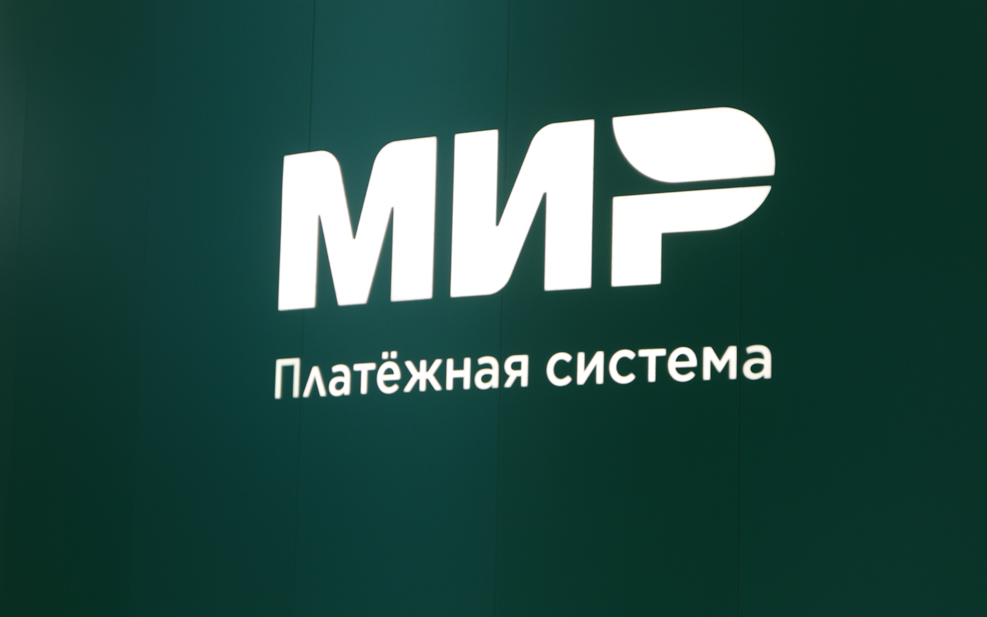 Российская премьер-лига обсудит добавление к своему названию слова «Мир»