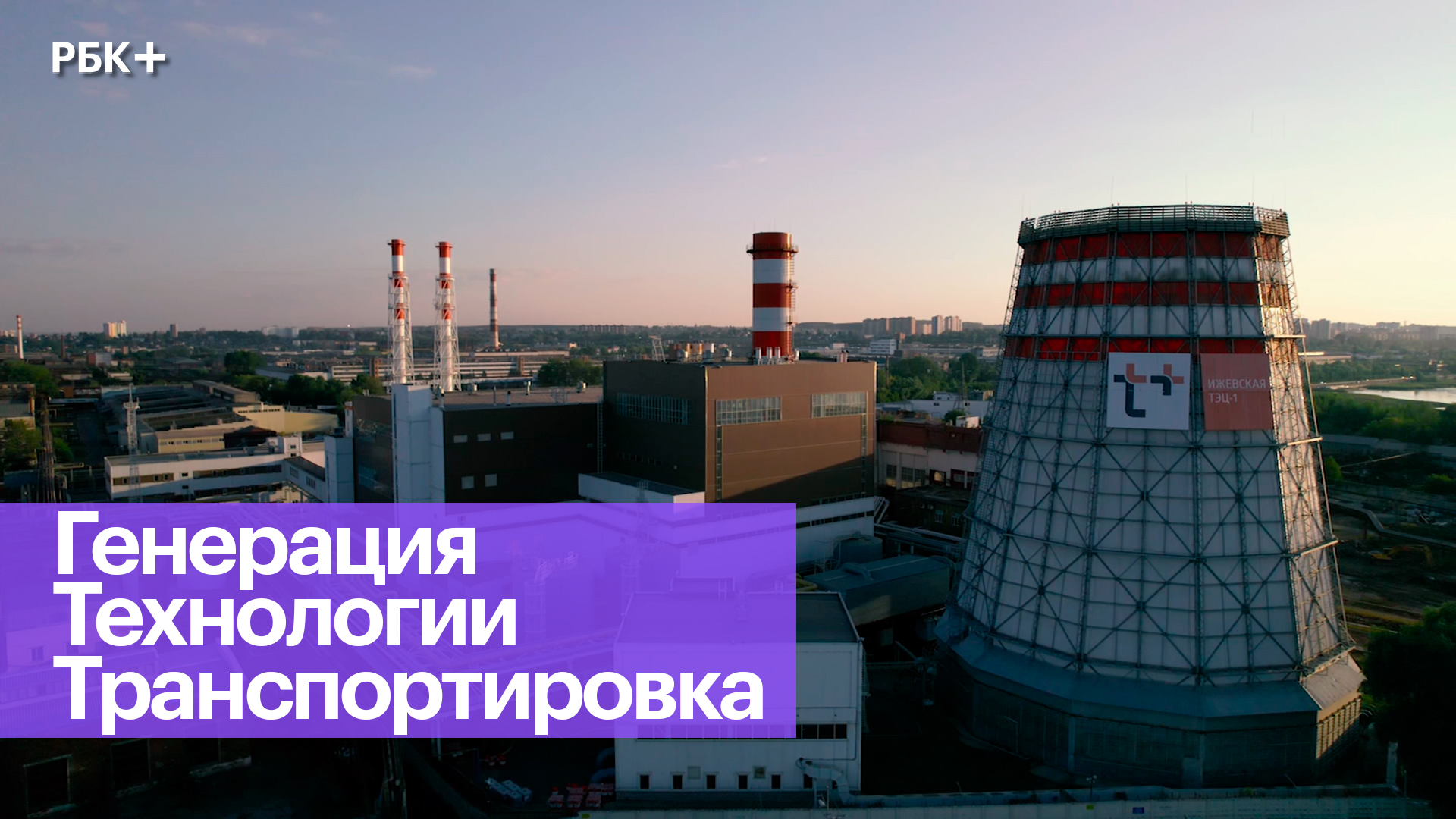 Развитие теплоэнергетики в России