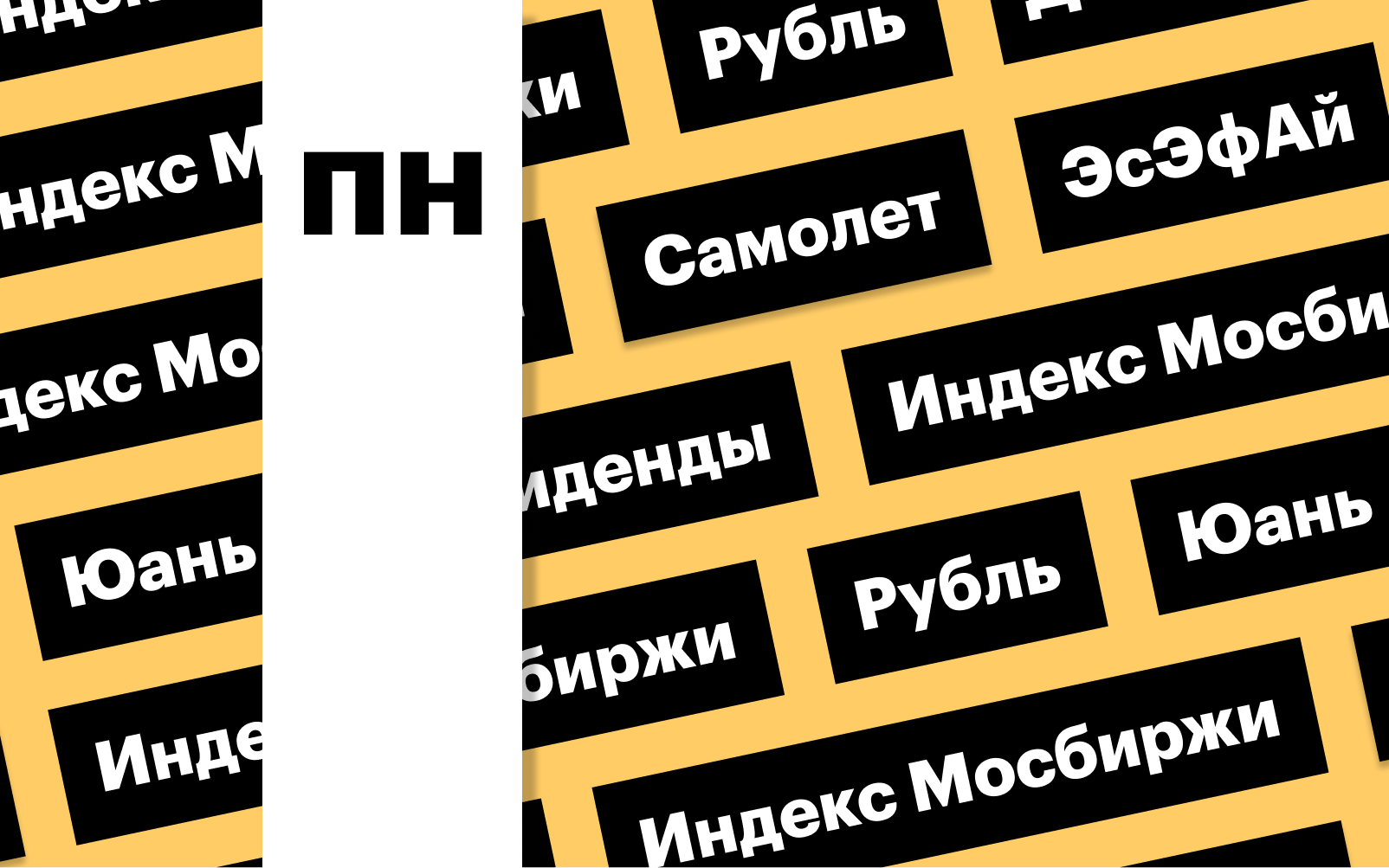 Фото:«РБК Инвестиции»