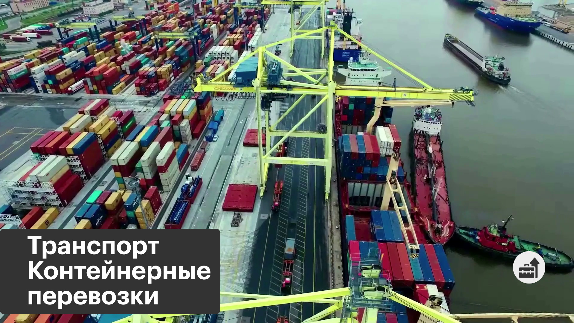 Бизнес-новость. Новая морская логистика