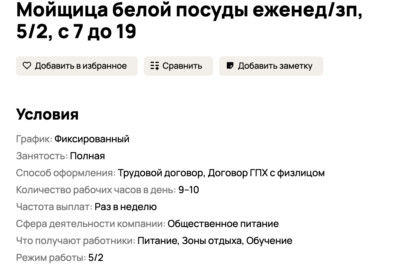 В России появилась вакансия дегустатора пиццы и выпечки. Какие условия