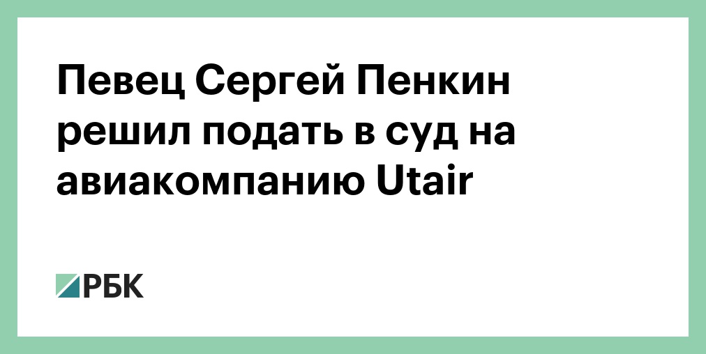 Купить Билет На Концерт Пенкина В Иваново