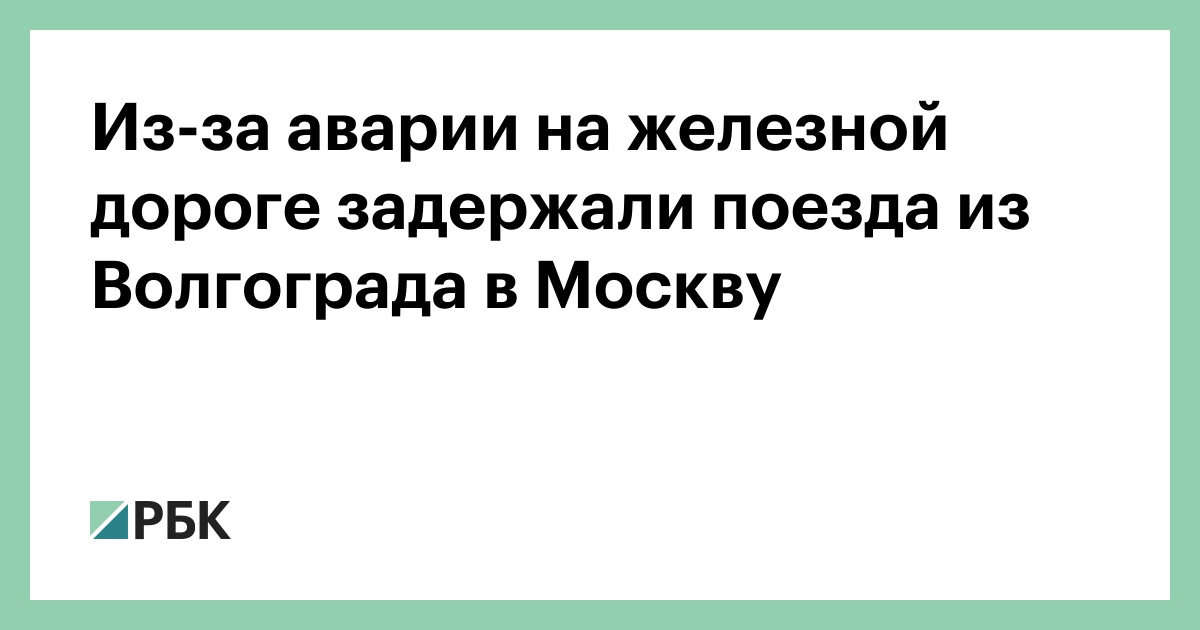 Электрички Расписание Камышинская Новогодняя Электрички Расписание Камышинская Новогодняя