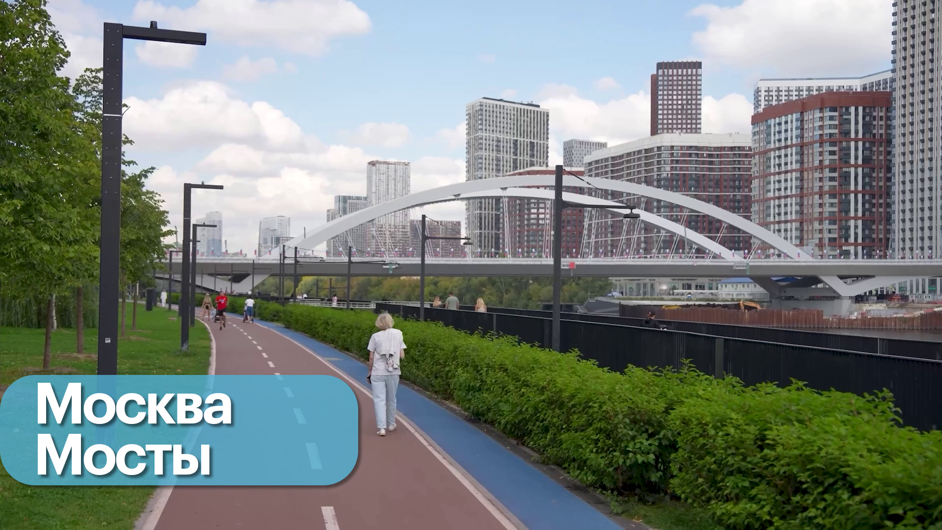 Какие мосты строит Москва