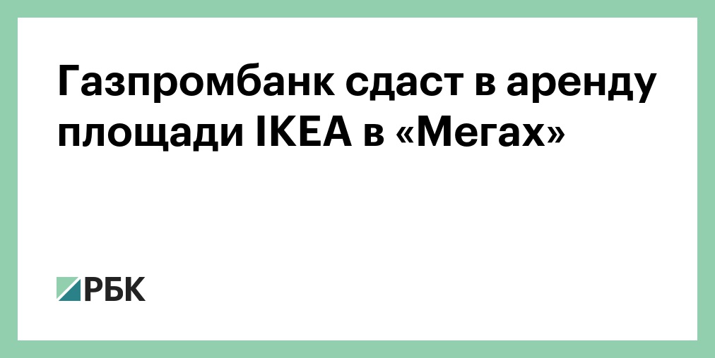 отделка офисного здания. торговое место в торговом центре. аренда торговых площадей в тц. аренда торговых площадей в тц. отделка торговых помещений.