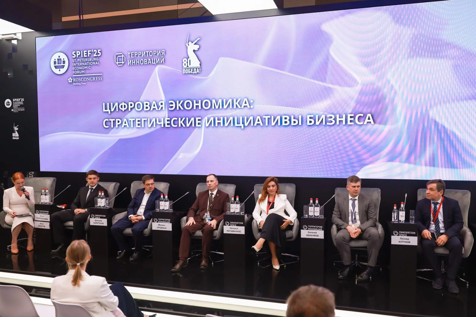 IT-специалисты рассказали о стратегиях и трендах цифровой экономики