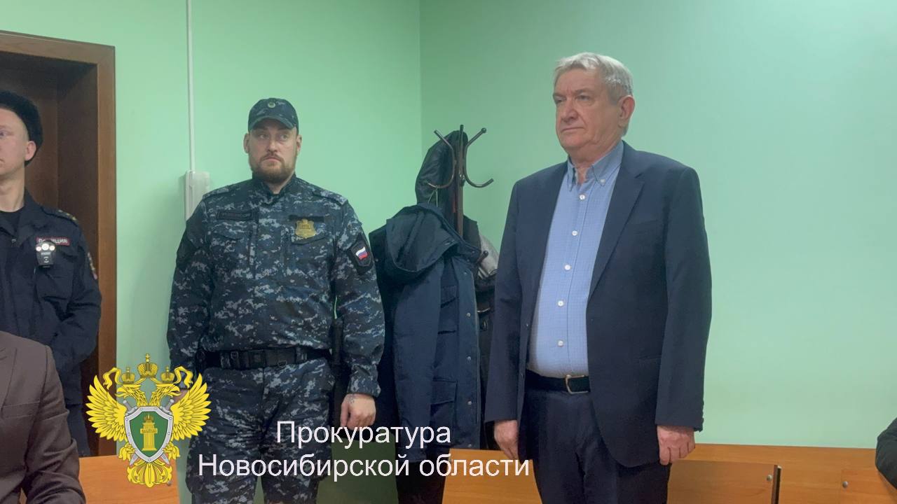 Фото: Прокуратура Новосибирской области