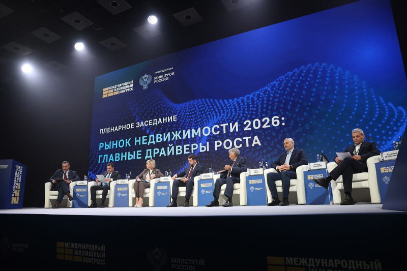 Международный жилищный конгресс пройдет в Москве с 5 по 9 октября