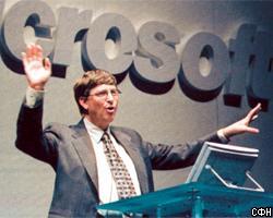 Билл Гейтс откроет бухгалтерские книги Microsoft