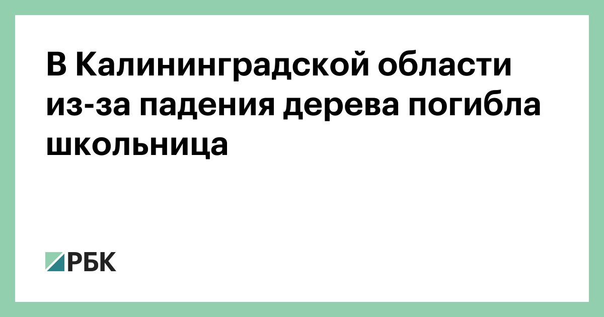 школьница