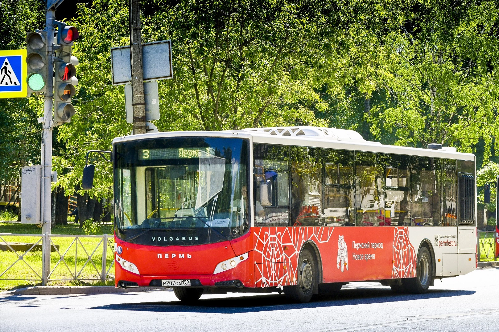 администрация Перми