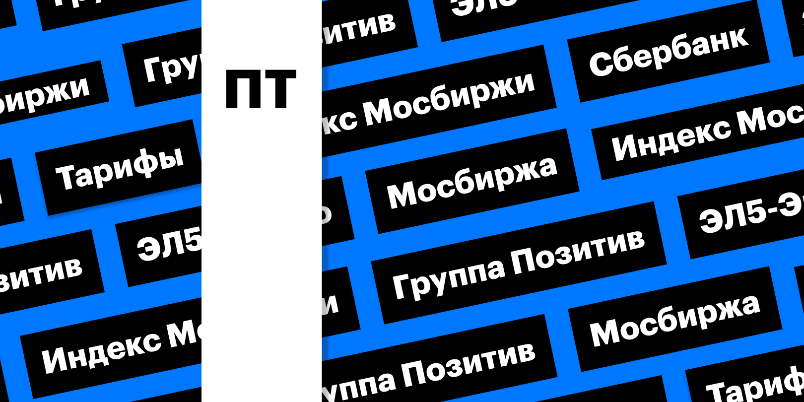 Фото: «РБК Инвестиции»
