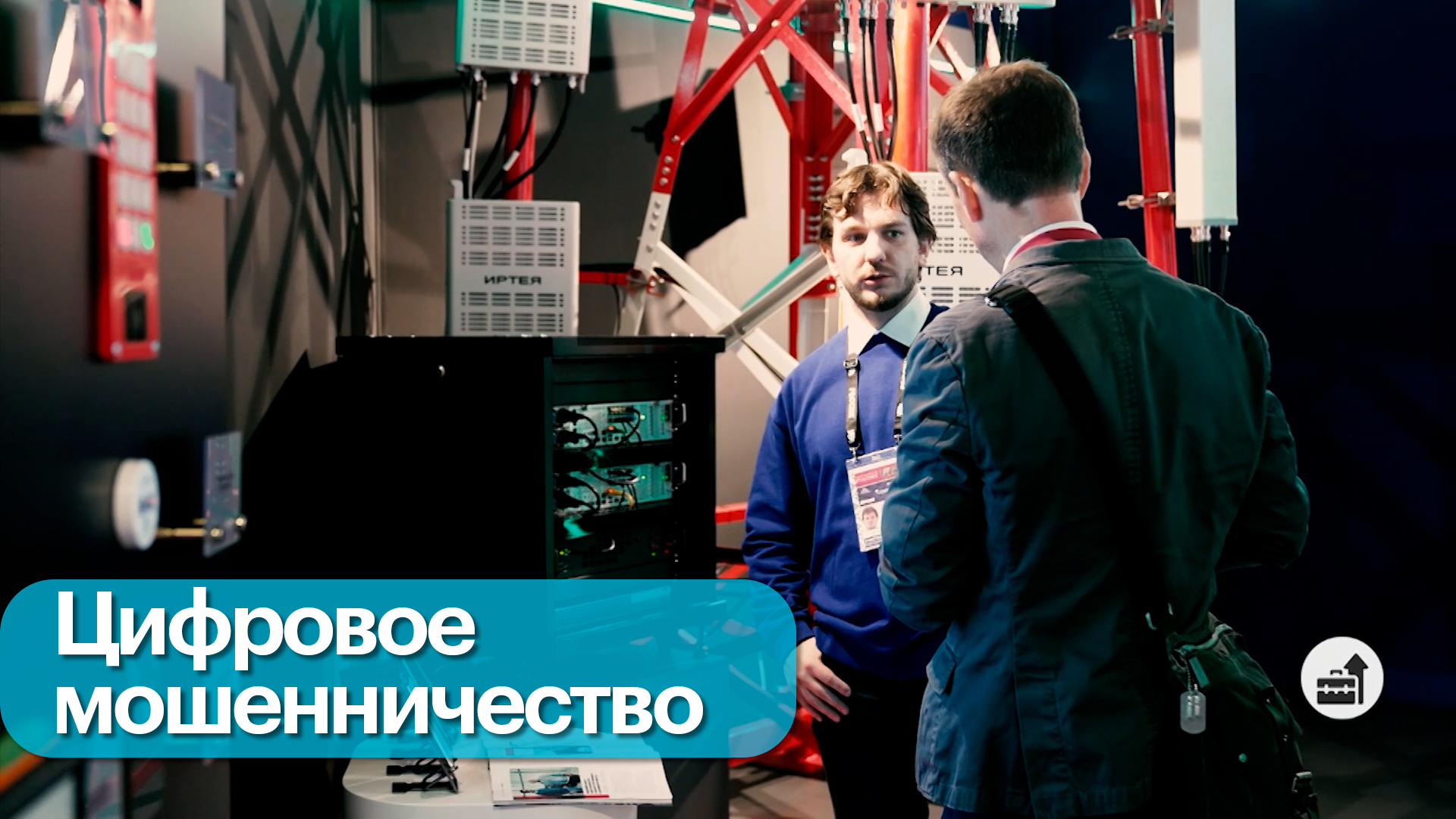 Защита данных пользователей