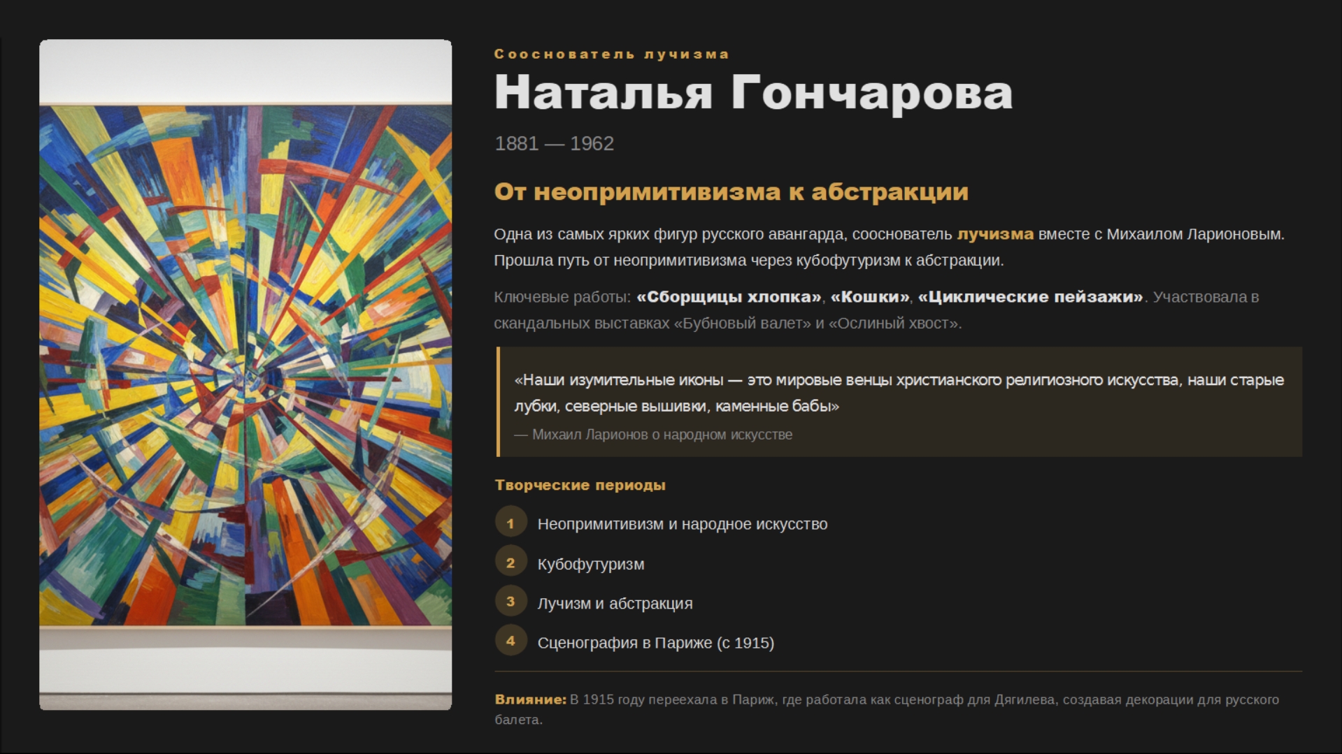 Слайды из созданной по запросу презентации