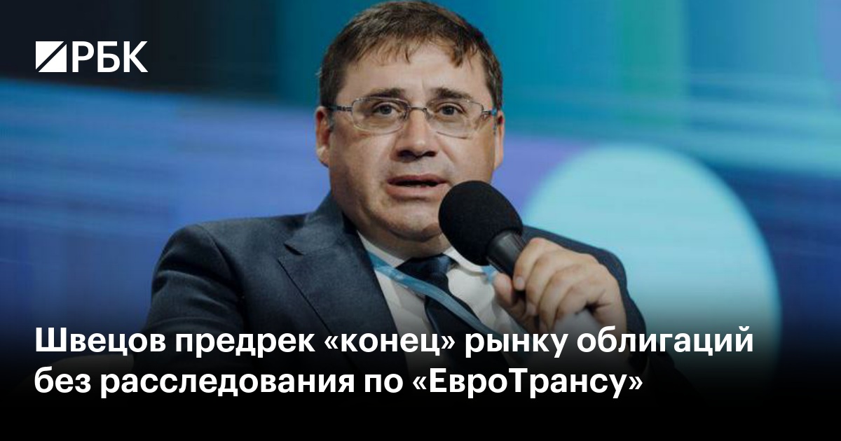 Швецов назвал два препятствия для «взлета» крипторынка в России
