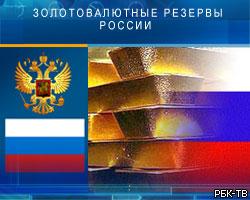 После двухнедельного падения золотовалютные запасы РФ снова растут