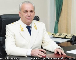 СК: Прокурор Мособласти ездил за границу на деньги от подпольных казино