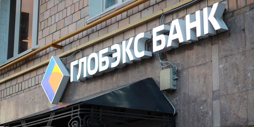 Начались переговоры о создании на базе «Глобэкса» банка для ОПК