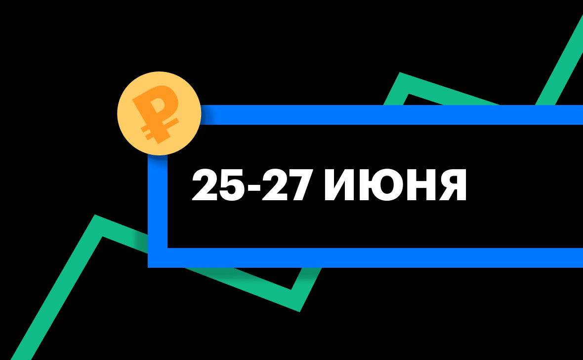 Фото: РБК Инвестиции