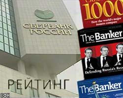 В тысячу крупнейших банков мира вошли 22 российских