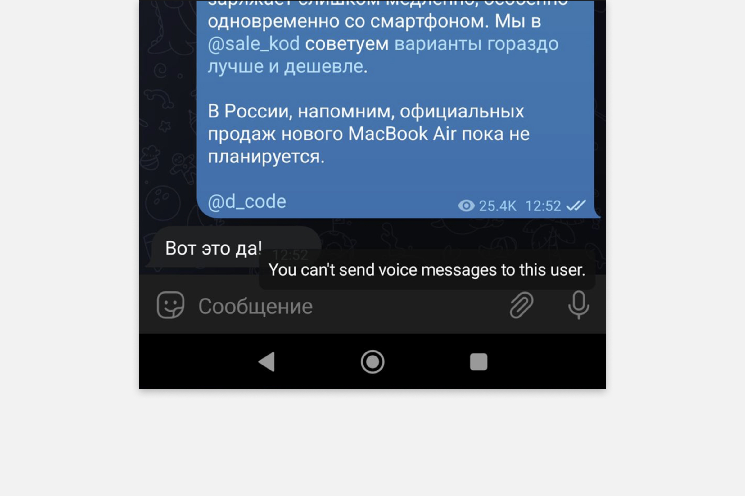 Код Дурова / Telegram