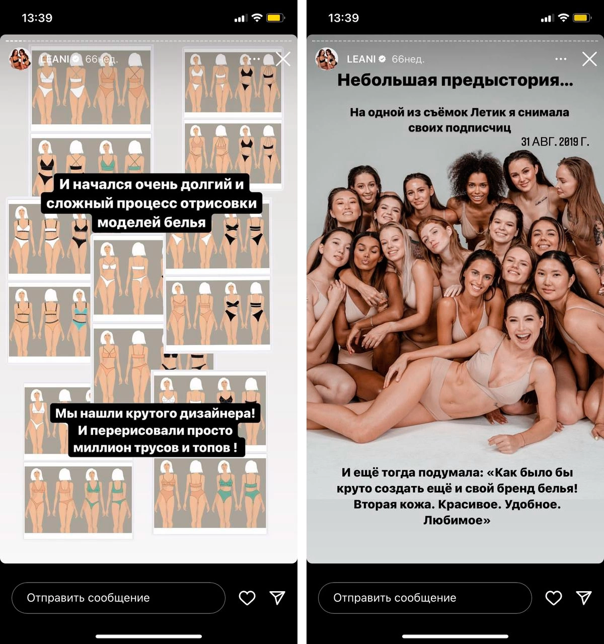 LEANI / Instagram (владелец соцсети компания Metа признана в России экстремистской организацией и запрещена)